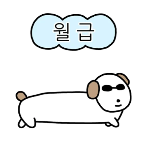 A Dog That Barks Only on Mondays Daily Reactions Telegram Sticker #17 - A Dog That Barks Only on Mondays Daily Reactions #17