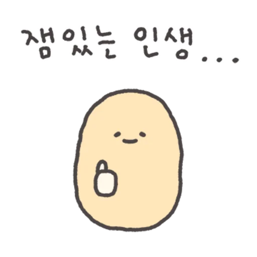 Poor Potato Who Survives Somehow 2 Daily Reactions Telegram Sticker #6 - Poor Potato Who Survives Somehow 2 Daily Reactions #6