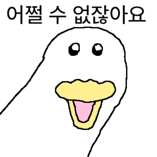 It's a Duck Cute Reactions Telegram Sticker #8 - It's a Duck Cute Reactions #8