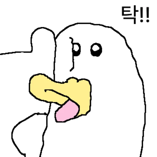 It's a Duck Cute Reactions Telegram Sticker #11 - It's a Duck Cute Reactions #11