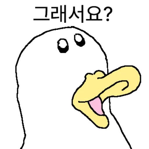 It's a Duck Cute Reactions Telegram Sticker #14 - It's a Duck Cute Reactions #14