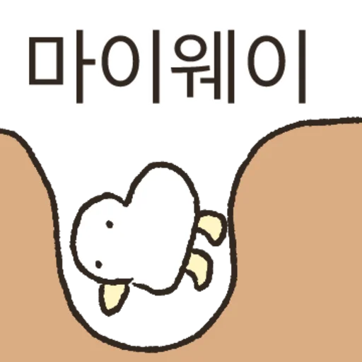 Kakao Talk Cute Friends Vol 7828 Reactions Telegram Sticker #22 - Kakao Talk Cute Friends Vol 7828 Reactions #22