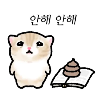 It's Small Gomyeongi 2 Daily Reactions