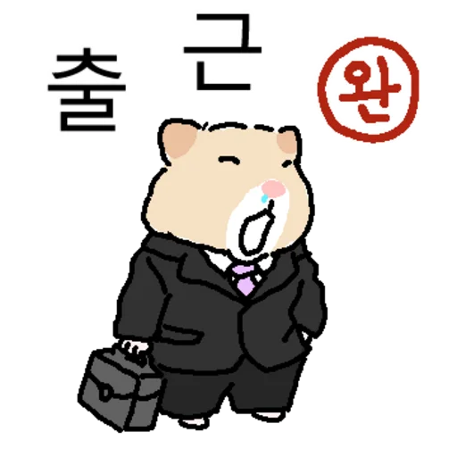 Tear Hamster Office Ver2 Daily Reactions Telegram Sticker #5 - Tear Hamster Office Ver2 Daily Reactions #5