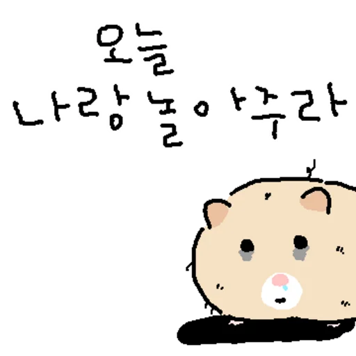 Tear Hamster Office Ver2 Daily Reactions Telegram Sticker #23 - Tear Hamster Office Ver2 Daily Reactions #23