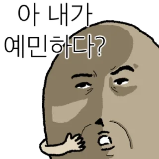 Shady Sensitive Potato 2 Daily Reactions