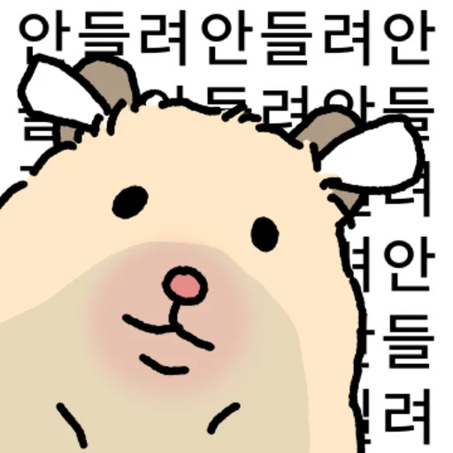 Hamster Zoom Cute Reactions Telegram Sticker #17 - Hamster Zoom Cute Reactions #17