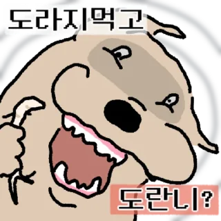 Injeolmi King Sujebi 2 Daily Reactions