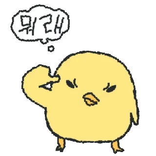 Flower Chick Cute Reactions