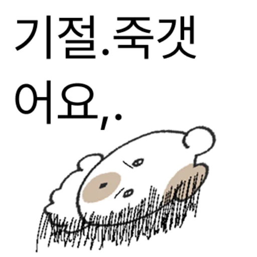 Hybrid Mandori Cute Reactions Telegram Sticker #24 - Hybrid Mandori Cute Reactions #24