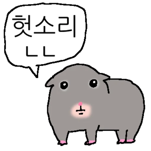 Soft Hamster Cute Reactions Telegram Sticker #1 - Soft Hamster Cute Reactions #1