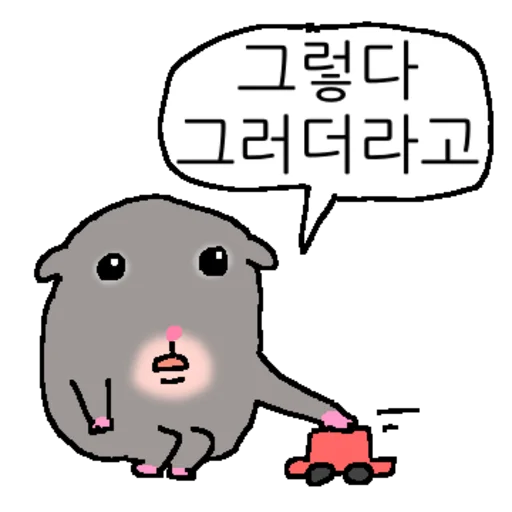 Soft Hamster Cute Reactions Telegram Sticker #2 - Soft Hamster Cute Reactions #2