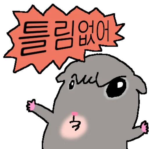 Soft Hamster Cute Reactions Telegram Sticker #3 - Soft Hamster Cute Reactions #3