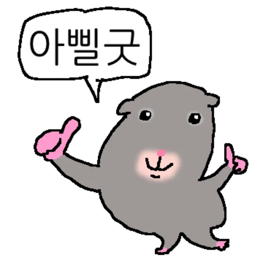 Soft Hamster Cute Reactions Telegram Sticker #4 - Soft Hamster Cute Reactions #4