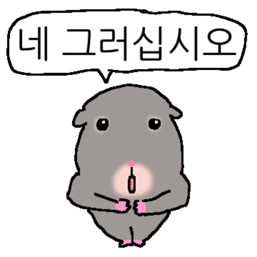 Soft Hamster Cute Reactions Telegram Sticker #5 - Soft Hamster Cute Reactions #5