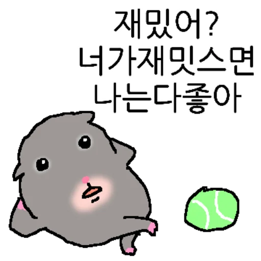 Soft Hamster Cute Reactions Telegram Sticker #6 - Soft Hamster Cute Reactions #6