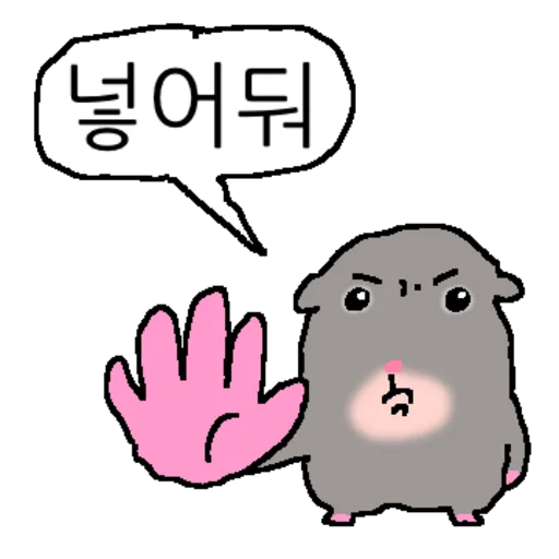 Soft Hamster Cute Reactions Telegram Sticker #8 - Soft Hamster Cute Reactions #8