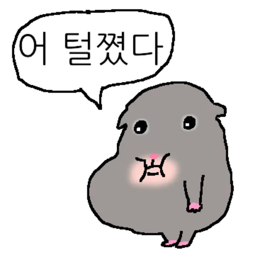 Soft Hamster Cute Reactions Telegram Sticker #12 - Soft Hamster Cute Reactions #12