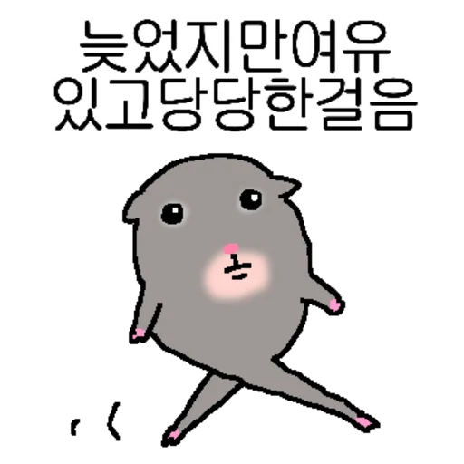 Soft Hamster Cute Reactions Telegram Sticker #15 - Soft Hamster Cute Reactions #15