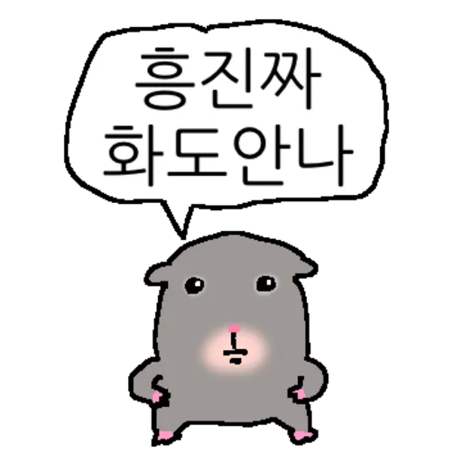Soft Hamster Cute Reactions Telegram Sticker #16 - Soft Hamster Cute Reactions #16