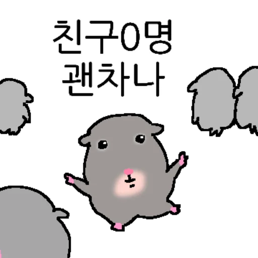 Soft Hamster Cute Reactions Telegram Sticker #24 - Soft Hamster Cute Reactions #24