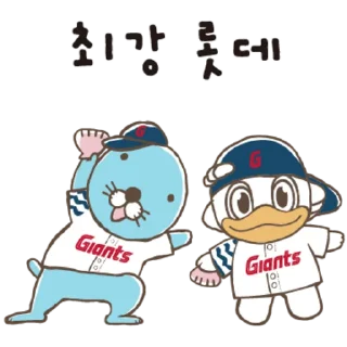 Mind Lotte Giants Bonobono and Nuri Daily Reactions