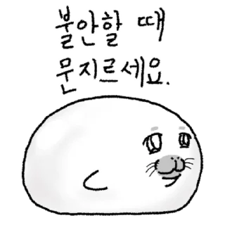 Pudong Pudeng Mung Beom 2 Daily Reactions