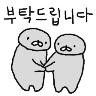 흐느적흐느적 헐랭이물개