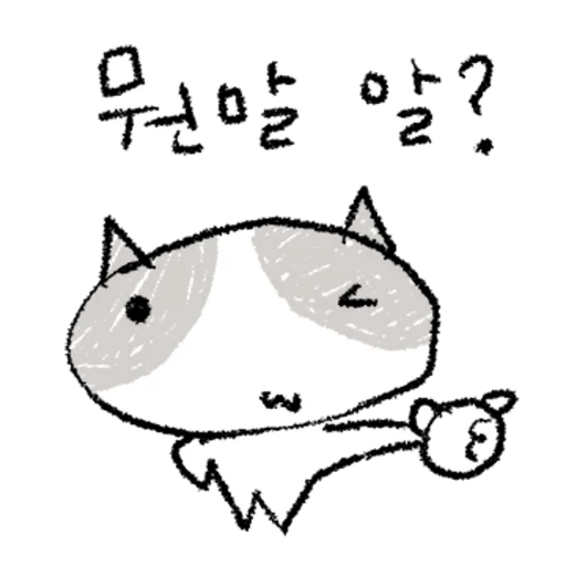 Squeaky Cute Reactions Telegram Sticker #11 - Squeaky Cute Reactions #11
