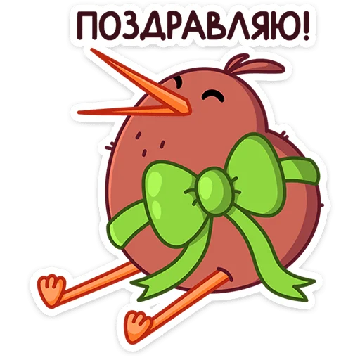 Kiwik Telegram Sticker #9 - Kiwik #9