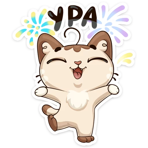 Sweet Little Kitty Cat Pet Stickers Telegram Sticker #9 - Sweet Little Kitty Cat Pet Stickers #9
