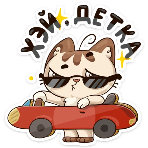 Sweet Little Kitty Cat Pet Stickers Telegram Sticker #18 - Sweet Little Kitty Cat Pet Stickers #18
