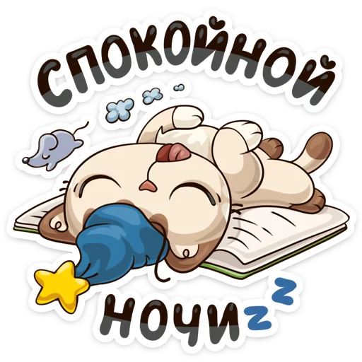 Sweet Little Kitty Cat Pet Stickers Telegram Sticker #20 - Sweet Little Kitty Cat Pet Stickers #20