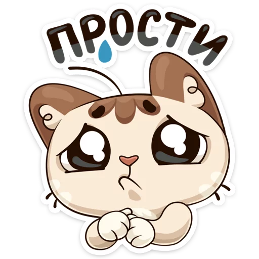 Sweet Little Kitty Cat Pet Stickers Telegram Sticker #24 - Sweet Little Kitty Cat Pet Stickers #24