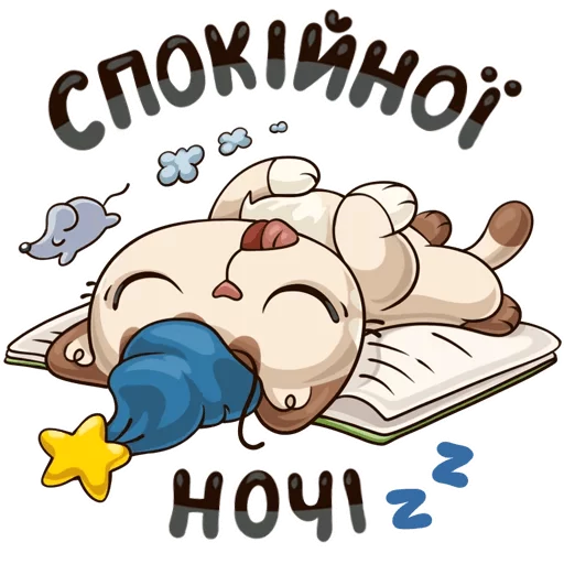 Ukrainian Folk Little Kitty Mascot Stickers Telegram Sticker #19 - Ukrainian Folk Little Kitty Mascot Stickers #19
