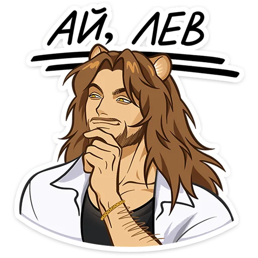 Leorus Majestic Lion Mascot Stickers Telegram Sticker #11 - Leorus Majestic Lion Mascot Stickers #11