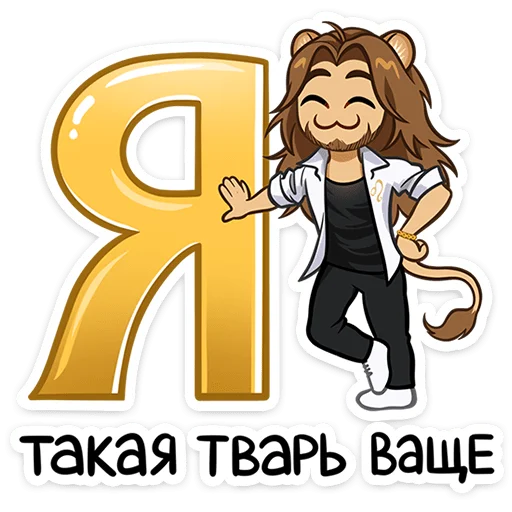 Leorus Majestic Lion Mascot Stickers Telegram Sticker #13 - Leorus Majestic Lion Mascot Stickers #13