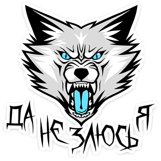 Loyal Wolf Telegram Sticker #14 - Loyal Wolf #14