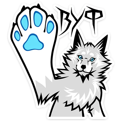 Loyal Wolf Telegram Sticker #16 - Loyal Wolf #16