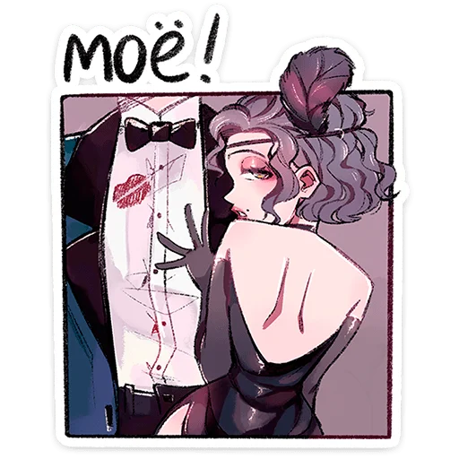 Madame Rinelle Telegram Sticker #5 - Madame Rinelle #5