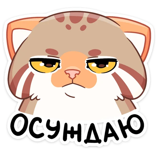 Manul Telegram Sticker #4 - Manul #4