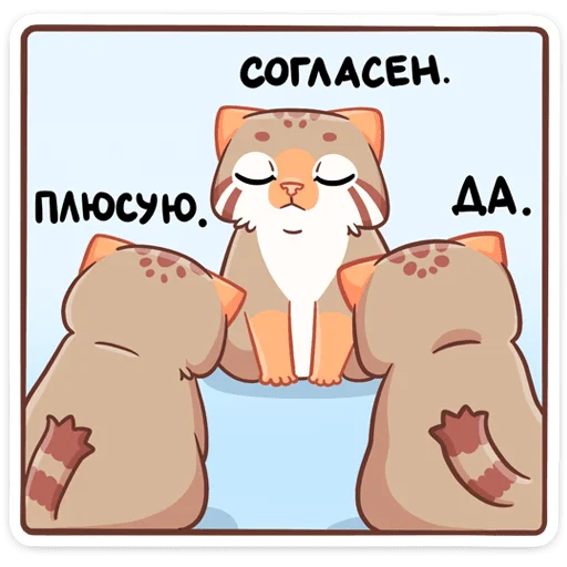 Manul Telegram Sticker #6 - Manul #6