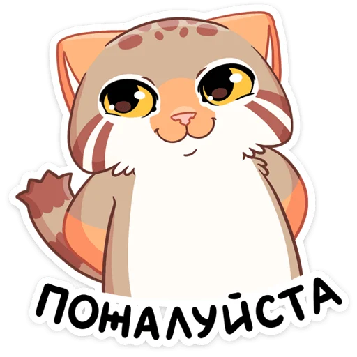 Manul Telegram Sticker #10 - Manul #10