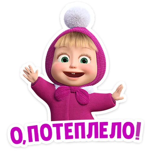 Mashaandbear Telegram Sticker #16 - Mashaandbear #16