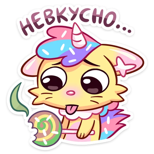 New Candy Cat Telegram Sticker #4 - New Candy Cat #4
