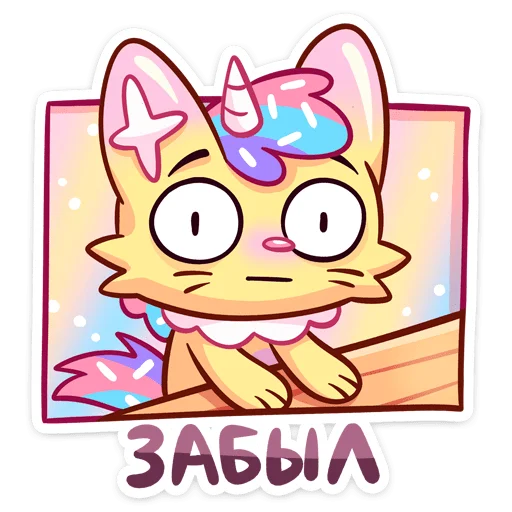New Candy Cat Telegram Sticker #22 - New Candy Cat #22