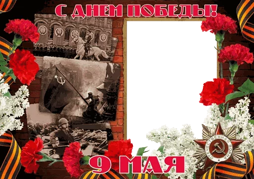 Victory Day Masks Holiday Celebration Stickers Telegram Sticker #4 - Victory Day Masks Holiday Celebration Stickers #4