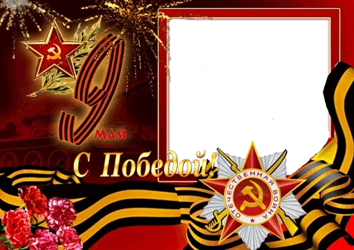 Victory Day Masks Holiday Celebration Stickers Telegram Sticker #5 - Victory Day Masks Holiday Celebration Stickers #5