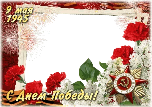 Victory Day Masks Holiday Celebration Stickers Telegram Sticker #7 - Victory Day Masks Holiday Celebration Stickers #7