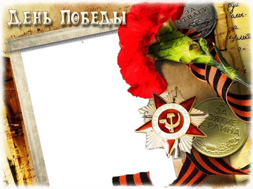 Victory Day Masks Holiday Celebration Stickers Telegram Sticker #8 - Victory Day Masks Holiday Celebration Stickers #8